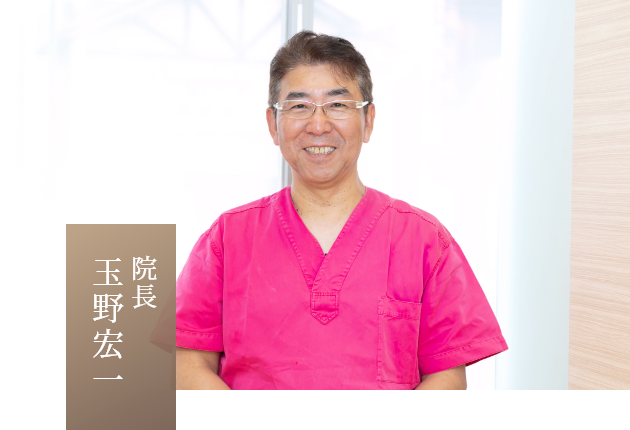 院長経歴紹介